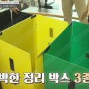 신박한정리전문가 이미지