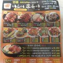 미스터쫀득이 | 통영야식 통영족발 미스터쫀득이 배달후기~~