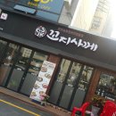 오성프라자 앞 이미지