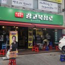 광코북성로계대점