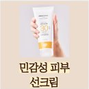 디렌 | 민감한 피부도 안심! 여름철 순한 선크림 추천 BEST 5