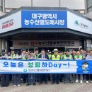농수산물도매시장_하 매일신문