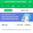 뉴턴전자담배 인천논현직영점