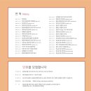 부산닥터스클라리넷앙상블 제15회 정기연주회 이미지