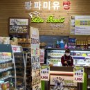 강릉축산농협하나로마트입암점 이미지