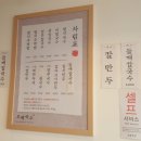 오백국수야탑 이미지