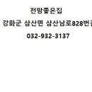 전망 좋은집 민박 이미지