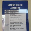 용강 농기계임대사업소 이미지