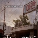 서로여관