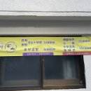 새터우동이랑충무김밥