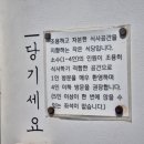 하마테이블