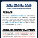 줄포자동차공업고등학교 이미지