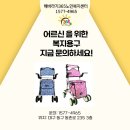 해바라기복지용구 이미지