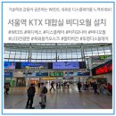 서울역 철도비디오 이미지