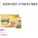 농업회사법인 신지원(주)