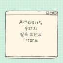 문정 어린이집 | 문정래미안아파트, 송파 핵심 입지 분석