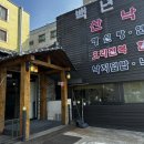 백년가산낙지