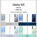 위드미장림골드점 | [갤럭시 s25] 한 달 사용 후기