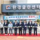 무안환경클린센터 이미지