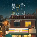 산성편의점 이미지