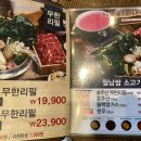 와와샤브&구이 양산물금역점 | 양산 물금역 맛집 알찬 와와샤브&구이 양산물금역점 최고