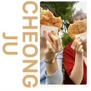 백오개로1898번길 | 가성비 좋은 국내여행 청주 1박2일 코스추천