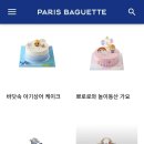 파리바게뜨 풍동미르점 네이버블로그