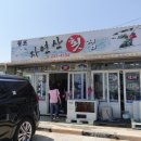 월포자연산횟집 이미지