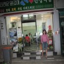 녹원홍삼
