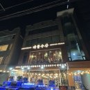 대물개 | 내돈대산 제철 알주꾸미 대물수산 오이도 본점 솔직후기