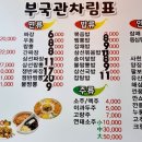 부국관 이미지