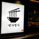 명가칼국수 이미지