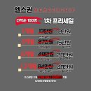 프리짐 교대점 이미지