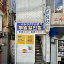 [내돈내산] 부산역 5천원 이발 - 남성컷트전문두발할인점