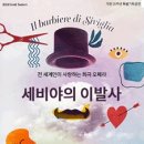 모노오페라 라 칼라스 이미지