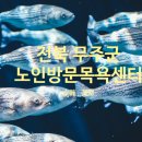 무주읍137 이미지