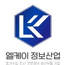 엘케이산업 이미지