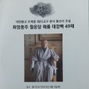백영단 이미지