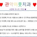 관악이웃치과의원 이미지