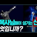 Jesus Wave TV '저분들이 섬기는 神은 누구인가요?' 4월4일(목)방송! 이미지