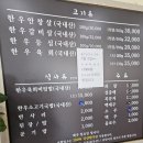 우각한우촌2 이미지