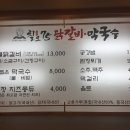 칠오닭갈비 네이버블로그