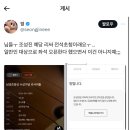 조성진 공연에 홍라희 이부진 오더니 .. 상주고 초청공연 시키네 이미지