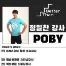 해피포피플(Y-GYM) | 분당스피닝 어디서 할까? 야탑스피닝 정일찬 강사 수업 만족도 최고