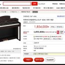 ＜거래완료＞ 야마하 CLP-430 2012년 3월 18일 구매했습니다. 이미지