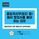 창성 행정사 사무소 이미지