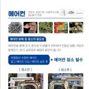 창원에어컨세탁기청소신우토탈케어 - 거제시 아주2로2길 10 | 창원에어컨세탁기청소신우토탈케어