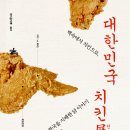차칸치킨 네이버블로그