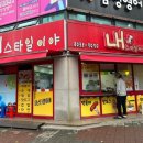 의왕초등학교 앞 이미지