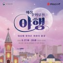 예산-28 이미지